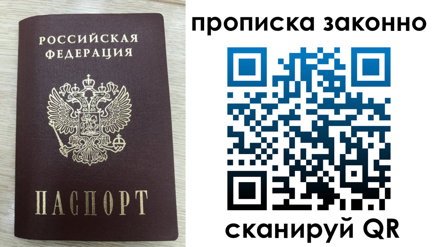 где прописаться в Верхней Салде
