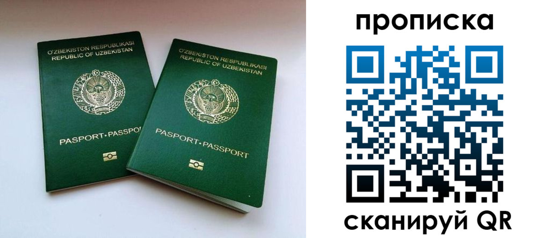 прописка поиск в Верхней Салде
