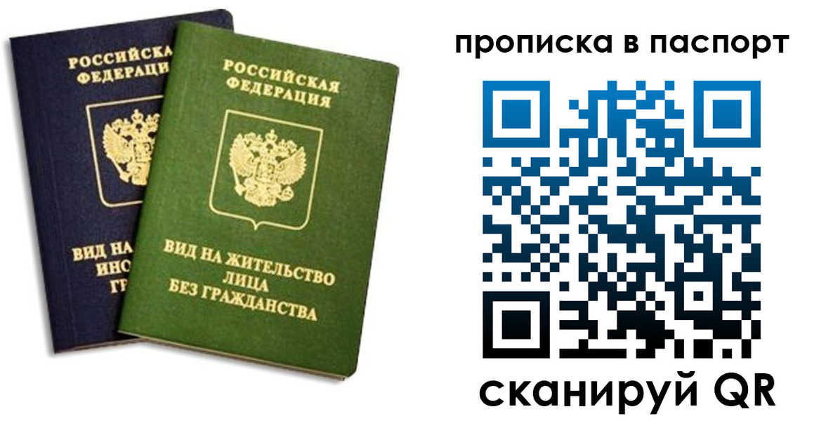 где прописаться в Верхней Салде