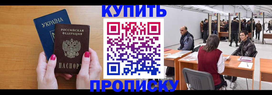 временная регистрация в квартире в Верхней Салде