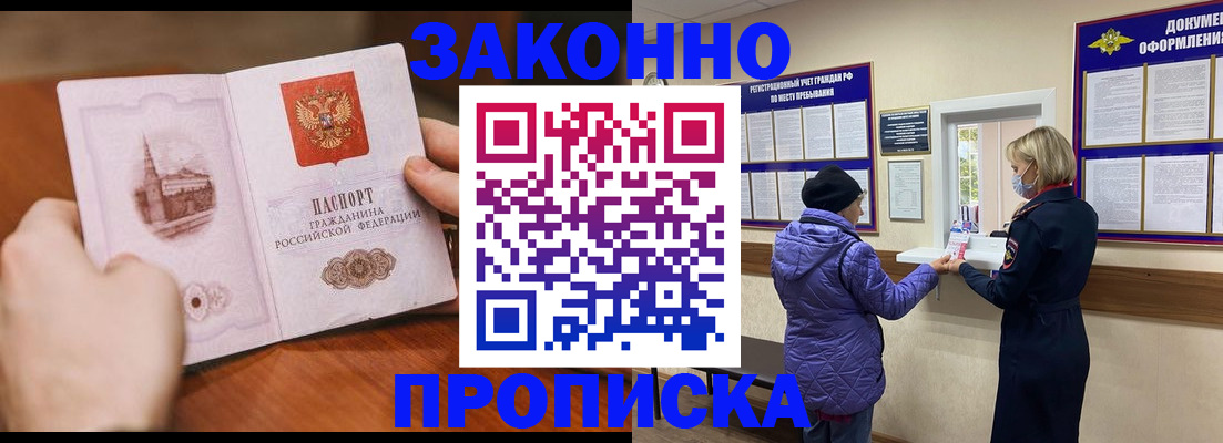 прописка для школы в Верхней Салде
