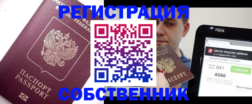 временная регистрация адрес в Верхней Салде