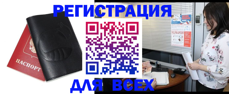 прописка для военкомата в Верхней Салде