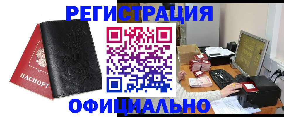временная регистрация собственник в Верхней Салде