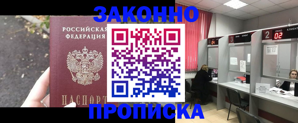 где прописаться в Верхней Салде