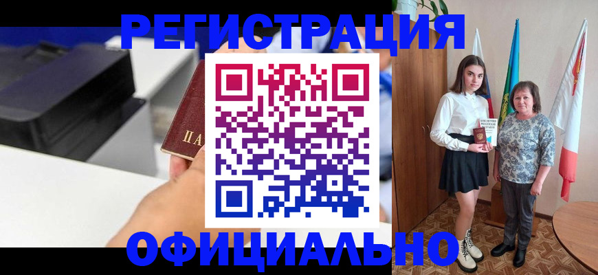временная регистрация в квартире в Верхней Салде