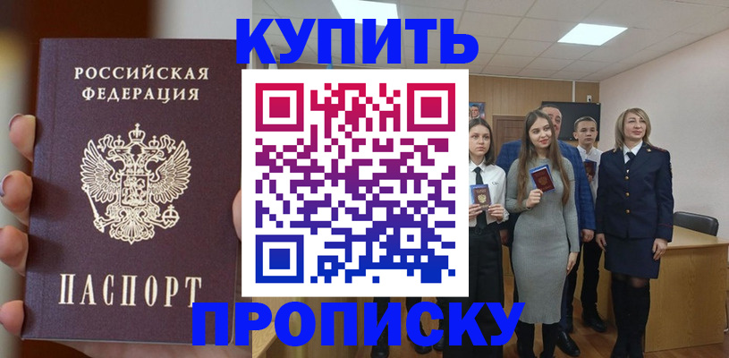 временная регистрация гарантия в Верхней Салде