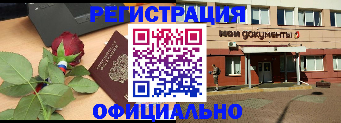 временная регистрация надежно в Верхней Салде