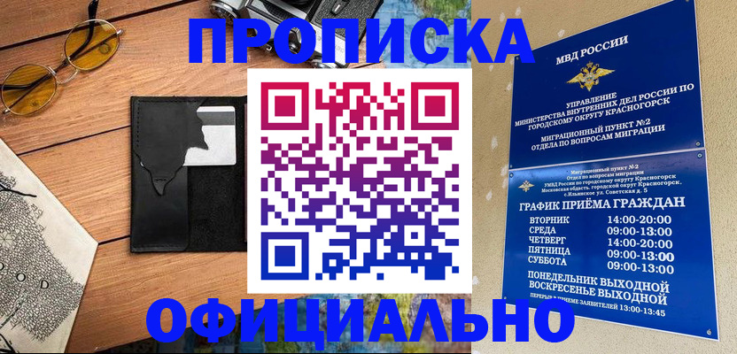 временная регистрация купить в Верхней Салде